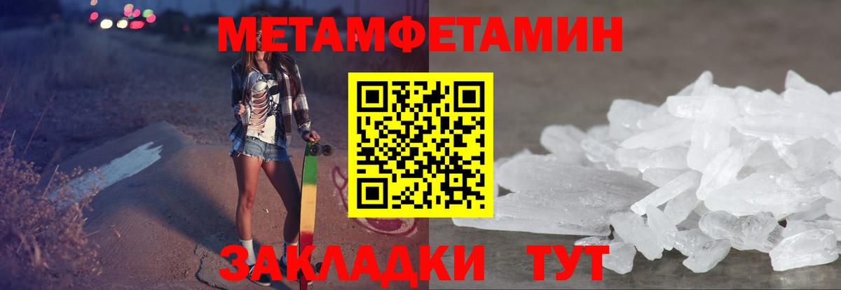 АМФЕТАМИН Premium Губкин