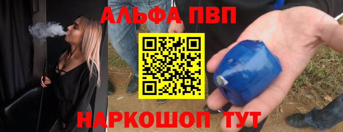 Губкин  A-PVP мука  Вход с VPN  Alpha-PVP кристаллы  Alpha PVP Crystall 