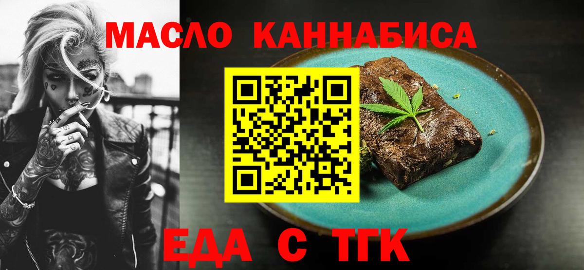 Cannafood конопля  Вход с VPN  Губкин 