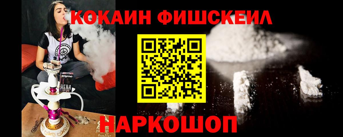 COCAIN VHQ  Вход с VPN  Кокаин 99%  Губкин 