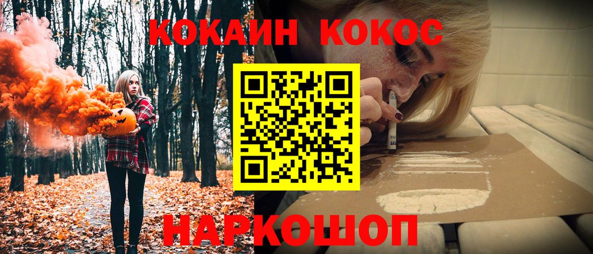 Cocaine FishScale Губкин