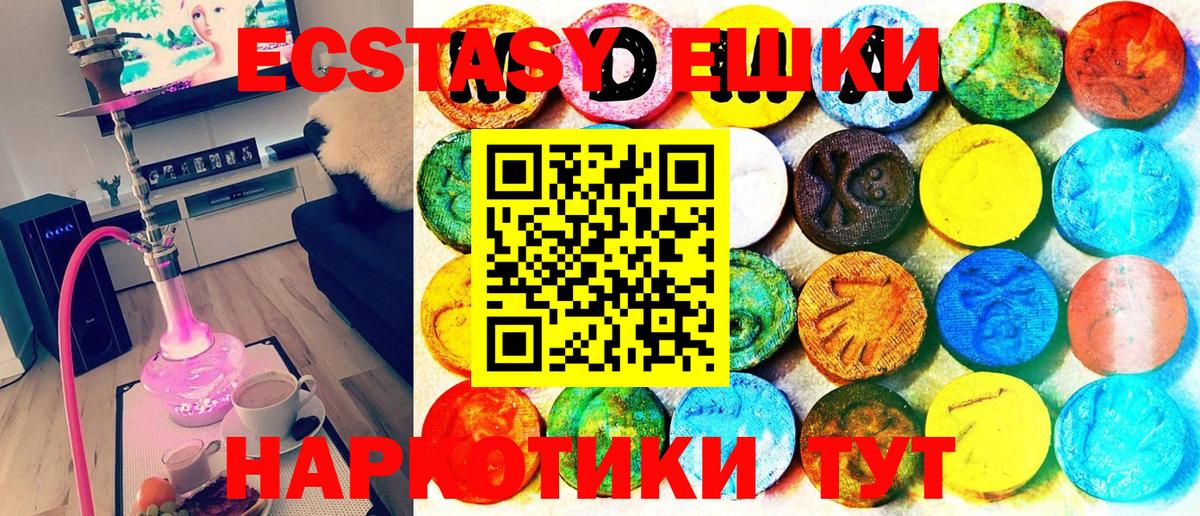 что такое   Вход с VPN  Экстази  Губкин  Экстази Philipp Plein  ЭКСТАЗИ диски 
