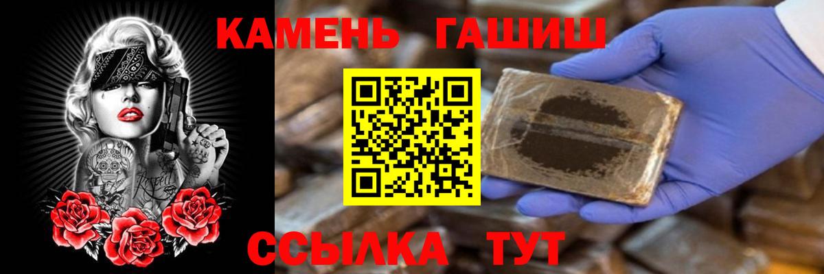ГАШ VHQ  Вход с VPN  ГАШ Cannabis  Губкин 