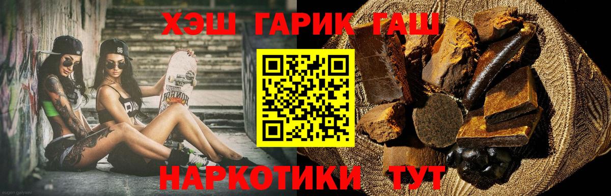 ГАШИШ ice o lator Губкин