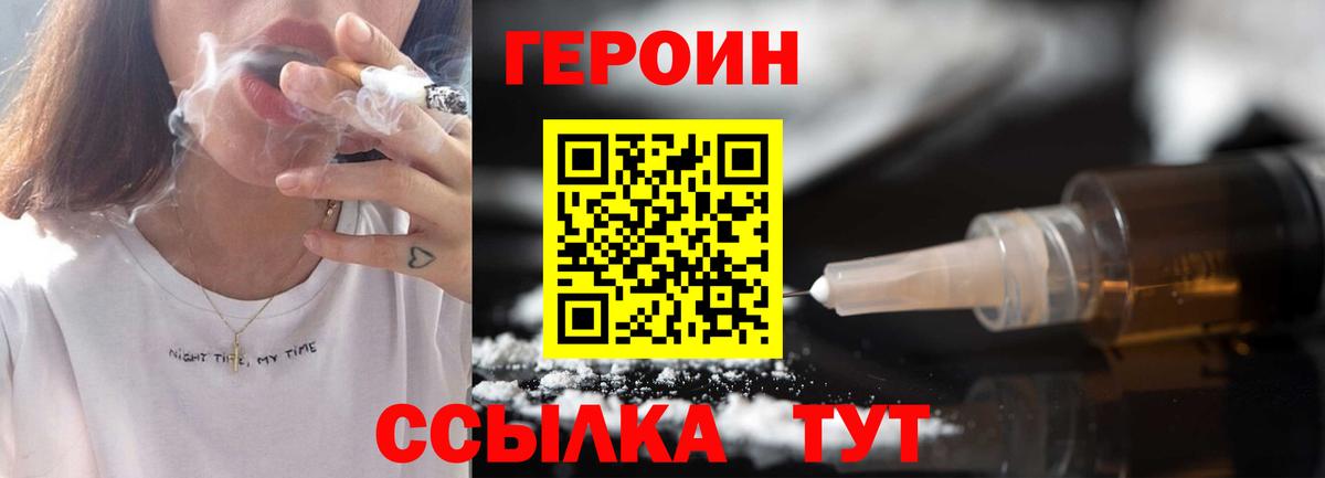ГЕРОИН Афган Губкин