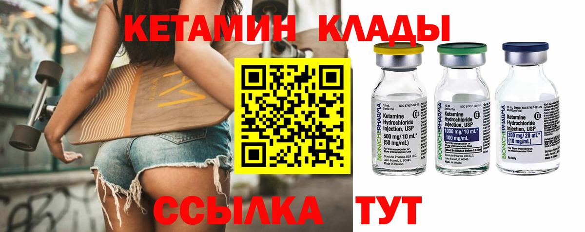 КЕТАМИН ketamine Губкин