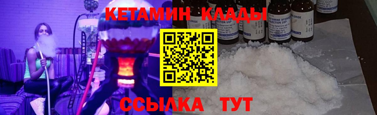   ссылки  КЕТАМИН VHQ  Вход с VPN  Губкин  Кетамин VHQ 