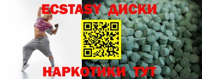 экстази Братск