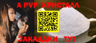 альфа пвп Брянск