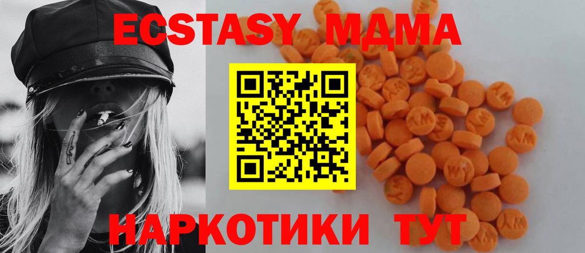 MDMA  МДМА Molly  Вход с VPN  МДМА VHQ  Губкин 