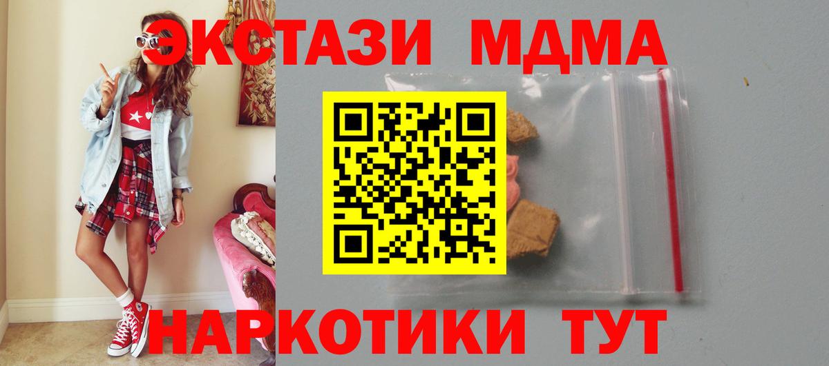 MDMA кристаллы Губкин