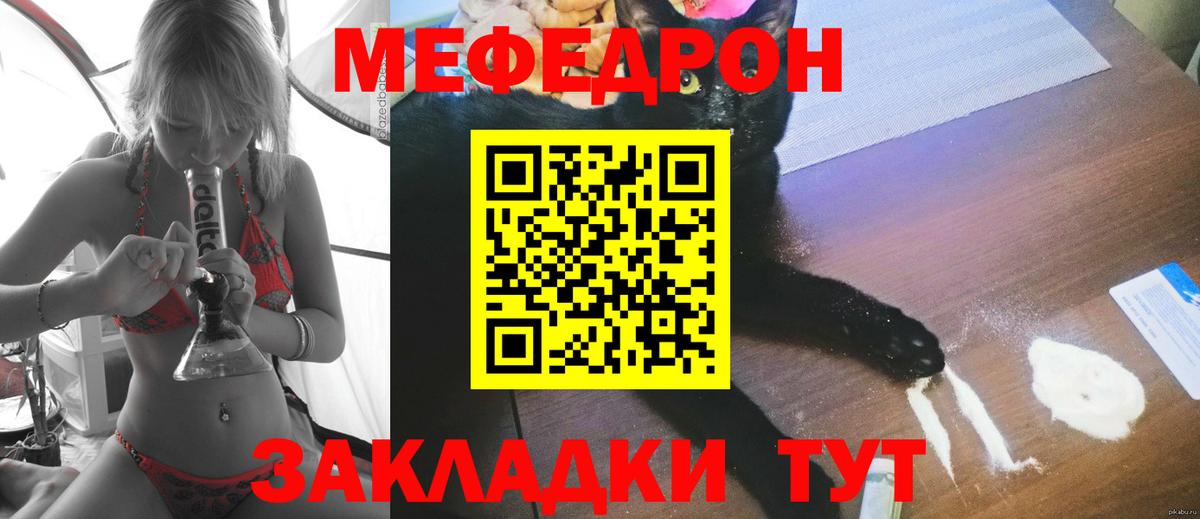 МЯУ-МЯУ  Мефедрон 4 MMC  МЯУ-МЯУ мяу мяу  Вход с VPN  Губкин 