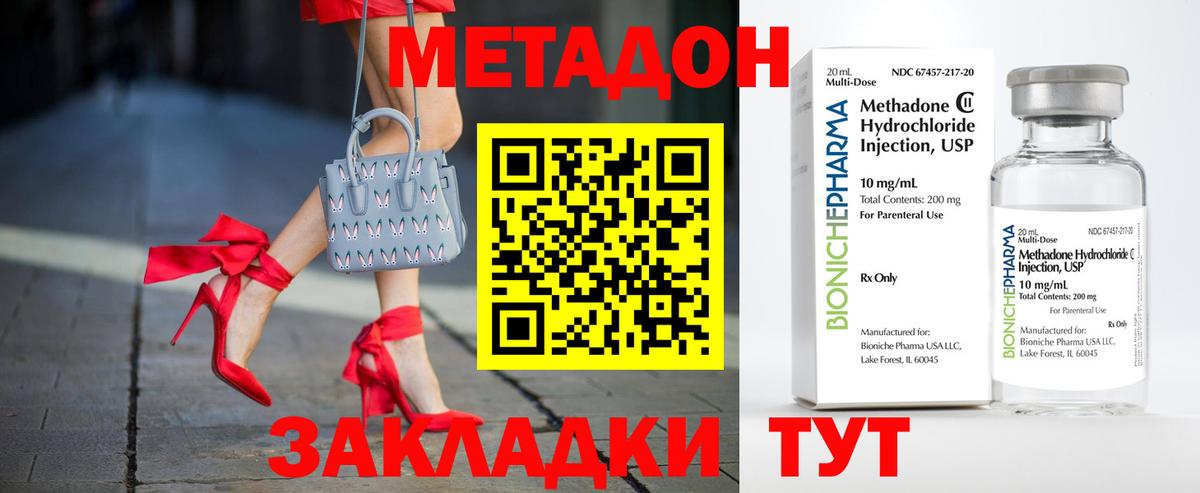 Метадон мёд  Метадон мёд  Вход с VPN  Губкин 