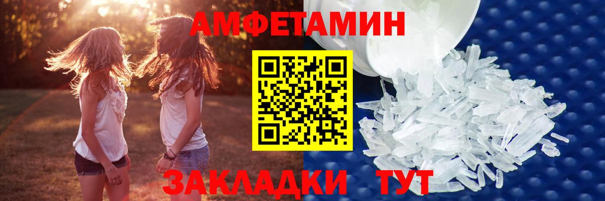 МЕТАМФЕТАМИН мет Губкин