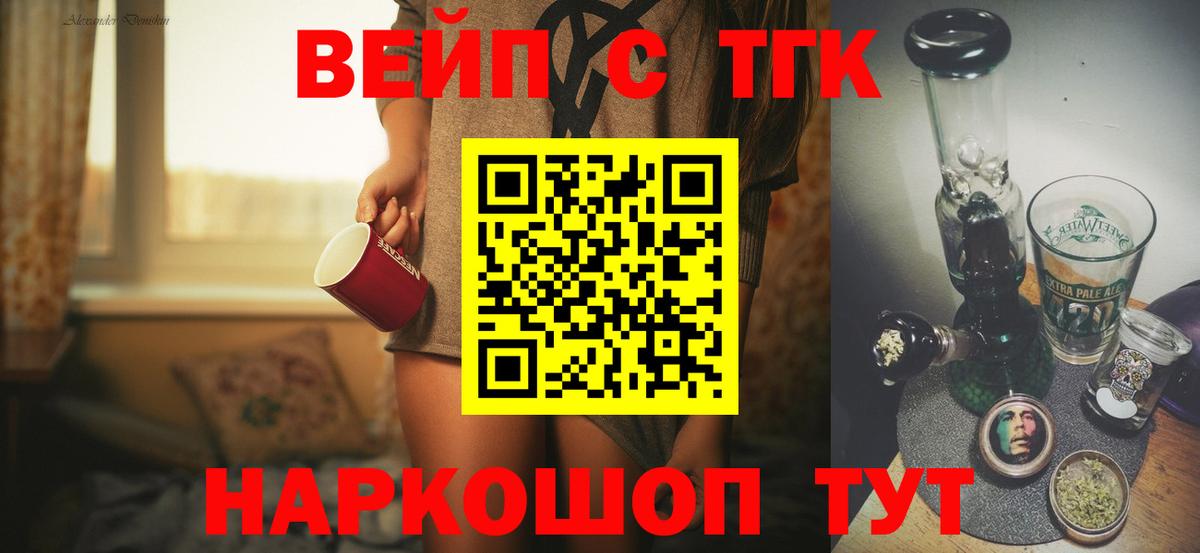 Губкин  Дистиллят ТГК вейп с тгк  ТГК THC oil  Вход с VPN 