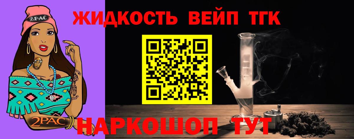 ТГК гашишное масло Губкин